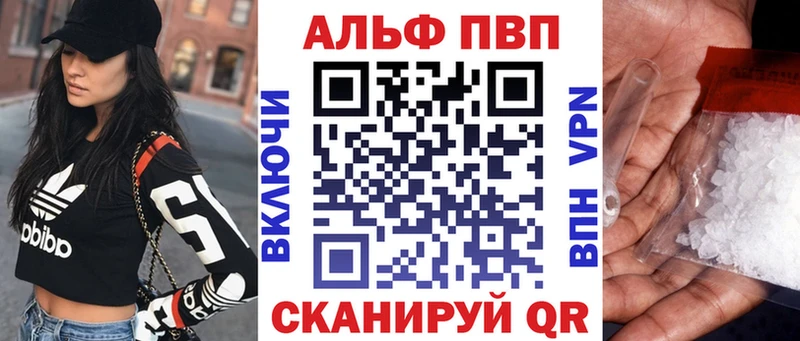 A-PVP кристаллы  Кимовск 