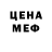 Меф мука Elisabeth Irlina