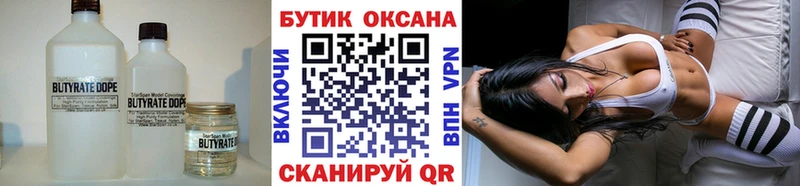 ОМГ ОМГ зеркало  Кимовск  Бутират бутик 