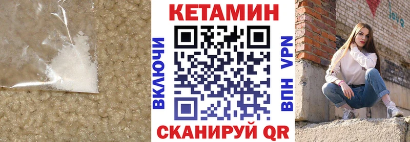 где найти наркотики Кимовск площадка клад Кетамин VHQ